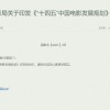 国家电影局：力争每年50部国产片票房过亿
