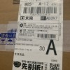 “双11”快递单的“抽iPhone” 是忽悠你借钱