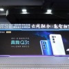 realme与中国电信“青年一派”联名款云手机真我Q3t正式发布
