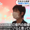 日本岐阜县高端美容仪参战双11  营收目标50亿已超40亿