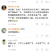 90%电视开机广告泛滥 网友质疑：《广告法》形同虚设？