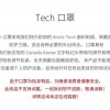 一个口罩上千元 加拿大鹅收割智商税？