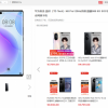 搭载麒麟985芯片的华为智选品牌鼎桥通信新旗舰N8 Pro突然下架