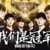 EDG夺冠，万人空巷，电子竞技为什么让全民沸腾？