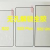三星Galaxy S22贴膜曝光：全系四边等宽、超窄边框