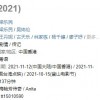 《梅艳芳》豆瓣评分7.3分：致敬天后情怀拉满