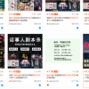 红红火火“剧本杀”，背后乱象亟待规范