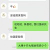 浙大博士买蜜橘做研究 与商家的聊天记录火了
