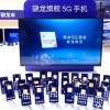 骁龙900系列处理器曝光：有望最快2022年发布