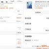 “双十一”套路多：预售比现买还贵