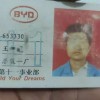 评“比亚迪员工猝死”：“赔钱”不是终点 需彻底反思加班文化