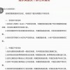 小米组织架构调整：涉及手机、销售运营、市场体系等