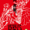 海贼王新动画电影《FILM RED》预告 2022年8月6日上映