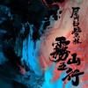 B站发布51部国创动画作品 国创口号升级为“Made for Global”
