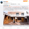 房主回应132万改造老屋成红砖毛坯房 微博CEO：节目组应该费用全包 不亏