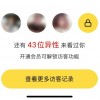 视频相亲各种付费，婚恋交友App盯上老年人钱包？