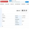 官方玩梗失败 拼多多申请多个“拼夕夕”商标被驳回