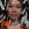 探探发布《反社交语言暴力指南》 提倡消除对女性的语言暴力