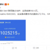 102.5万！骁龙8 Gen1首个联网跑分出炉