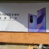 中邮Hi nova 9海报曝光：外形神似华为nova 9 支持5G
