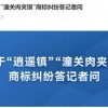 工人日报：胡辣汤和肉夹馍，给公众上了一堂商标知识课