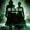 《黑客帝国4》新剧照及剧场照 12月22日北美上映