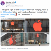 世界艾滋病日 苹果更换门店Logo并发起Apple Pay募捐