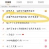 加拿大鹅中国大陆专卖店不得退货？工作人员：中国区通用条款