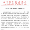 劣迹艺人禁做主播追踪：加强行业自律 廓清行业风气
