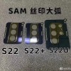 Galaxy S22后摄钢化保护膜曝光：S22+变化不大 Ultra采用P型设计