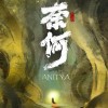 东方梦工厂公布三部动画项目：古风+科幻+奇幻