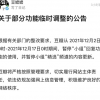 豆瓣：暂停小组回复功能和精选频道内容更新