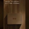 淘宝App上线“回忆杀”：还记得你第一笔订单吗？