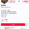 张同学何以“击穿”抖音？