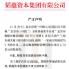 神秘买家拍走乐融大厦 韬蕴资本指中植系自拍自买