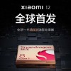 真·首发骁龙8 Gen 1 消息称小米12发布会定档12月9日
