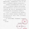 有人用《流浪地球2》擅自发布虚假融资信息 官微发声明：不要轻信