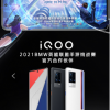 iQOO成为2021 BMW英雄联盟手游挑战赛官方合作伙伴