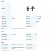 知乎注册B乎商标被驳回：意指“B面的知乎”