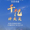 国家邮政局：我国快递年业务量首次突破千亿件大关