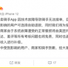 美团外卖致歉：骑手App故障已修复 将对受影响的用户、骑手进行补偿