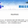 走过19年的数码社区TomPDA宣告关站