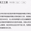 从600亿估值到发不出工资 柔宇科技“泡泡”吹爆了吗？
