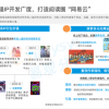 易观智库：塔读文学打造网文圈的“网易云”