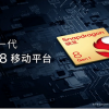 手机厂商苦高通久矣