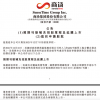 被美列入涉军工清单致上市延迟，解析制裁背后的商汤科技