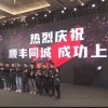 顺丰同城在港上市：首日破发 开跌超7%