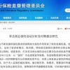 网络互助平台的2021年：9家关停其中7家运营不足3年