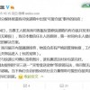 快递箱现仓鼠 三只松鼠回应：已提供退款或补发方案