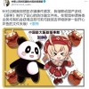 中国驻日本大阪总领事馆与《原神》合作推出反诈漫画